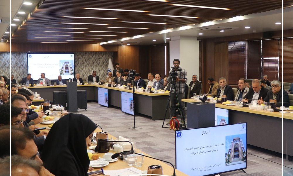یکصدوشانزدهمین نشست شورای گفتگوی دولت و بخش خصوصی استان هرمزگان برگزار شد.