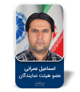 اسماعیل عمرانی