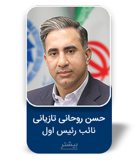 حسن روحانی
