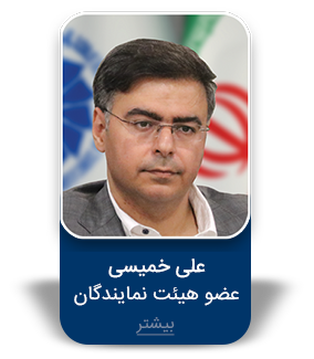 علی خمیسی