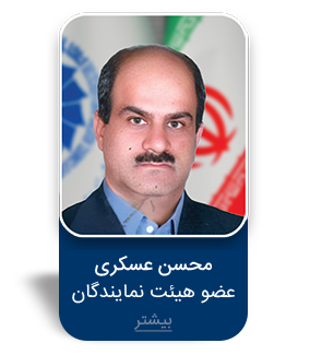 محسن عسکری