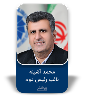 دکتر محمد آشینه