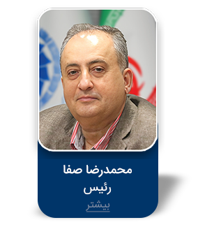 محمدرضا صفا